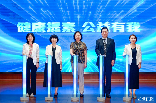 实盘配资平台app 健康城市再升级 “健康提素 公益有我”助你做健康北京人
